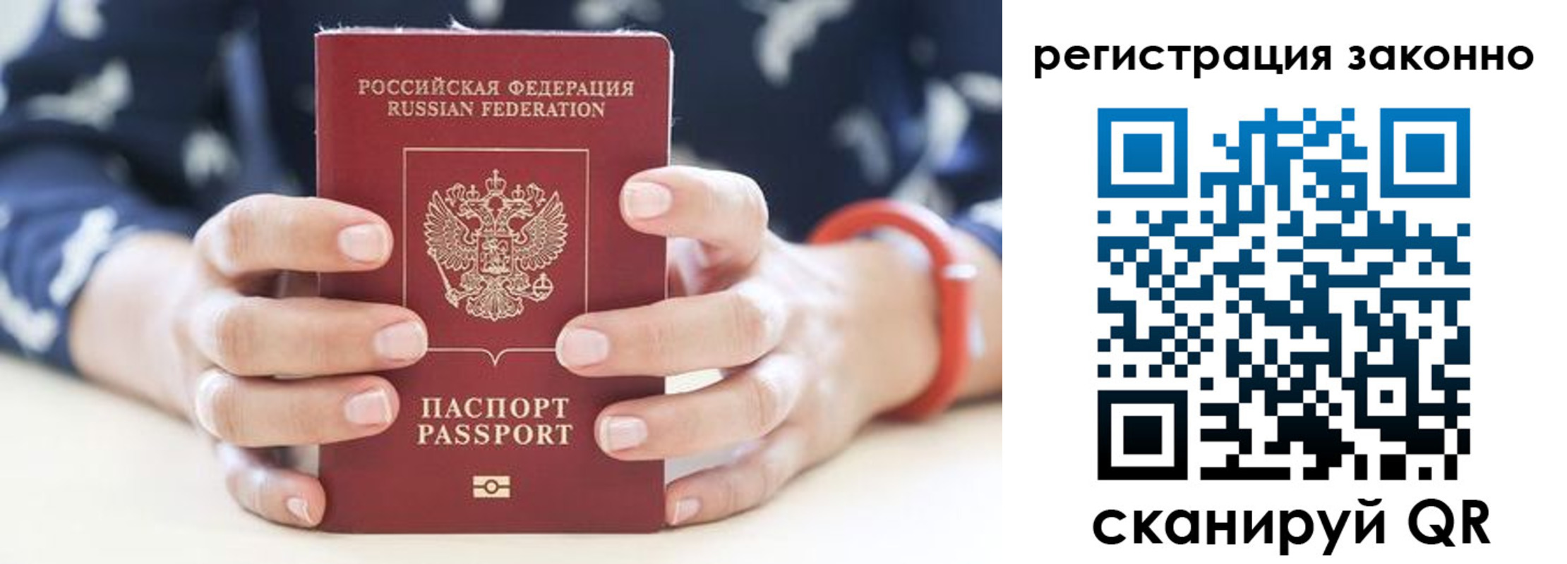 прописка для школы в Оби