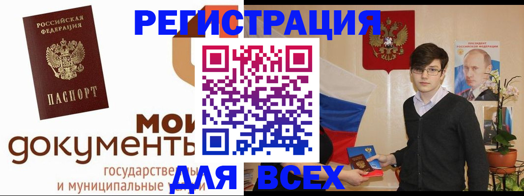 временная регистрация адрес в Оби