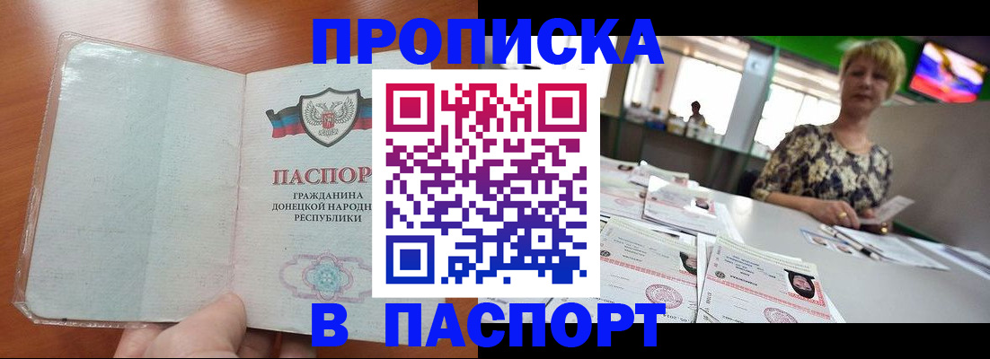 прописка в квартире в Оби